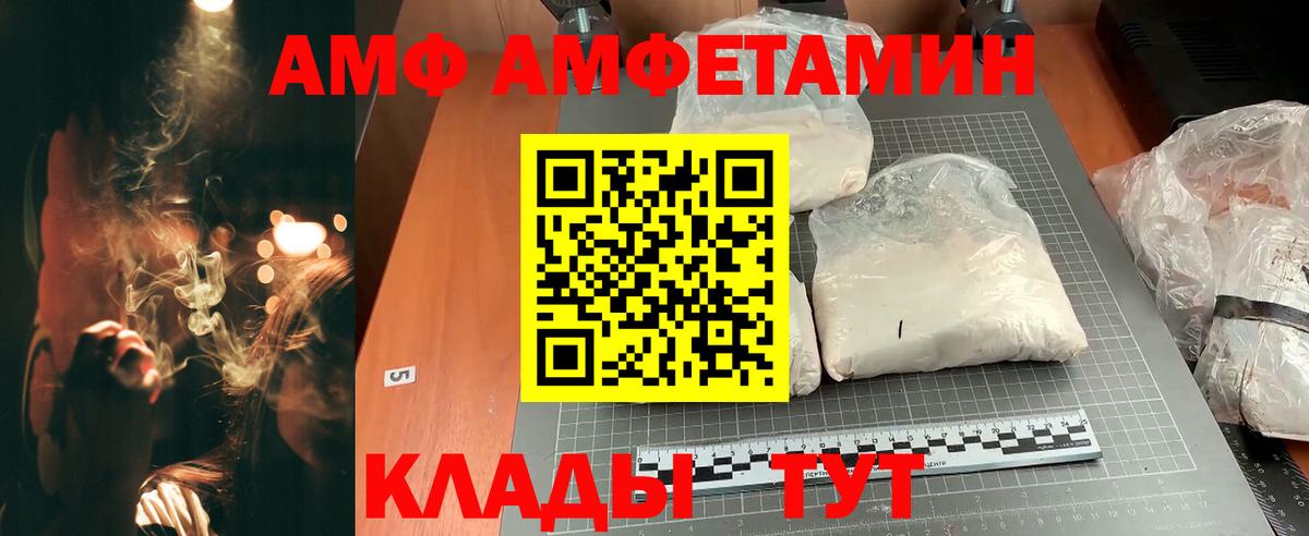 АМФ  Амфетамин  Кунгур  Amphetamine Premium  Вход с VPN 
