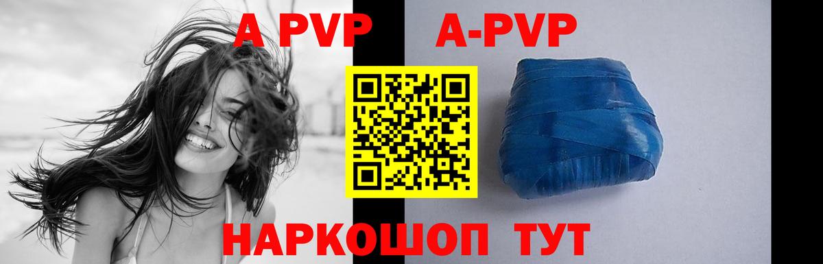 Кунгур  A-PVP Соль  Вход с VPN  A PVP VHQ 