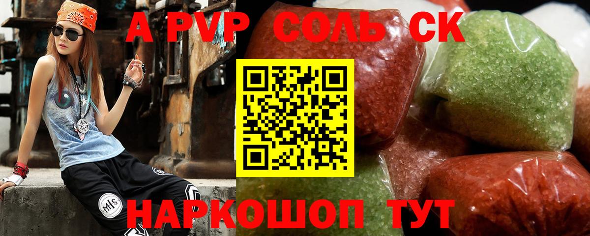 A PVP мука Кунгур