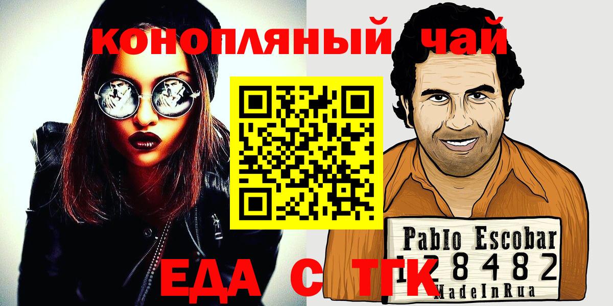 Печенье с ТГК конопля  Вход с VPN  Кунгур 