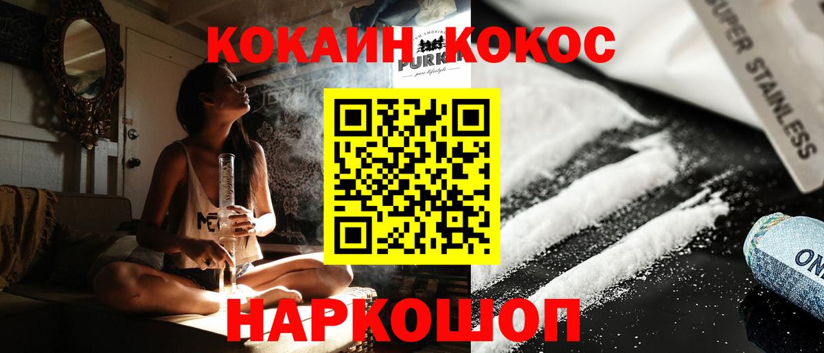 КОКАИН Перу Кунгур