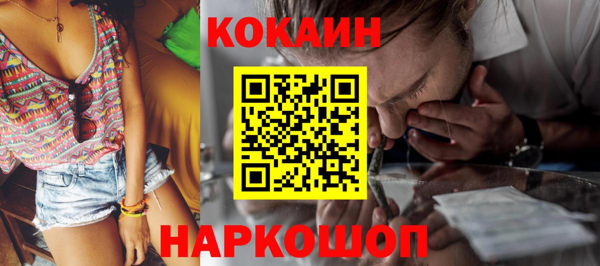 Кокаин FishScale  Кокаин 98%  Кунгур  Вход с VPN 