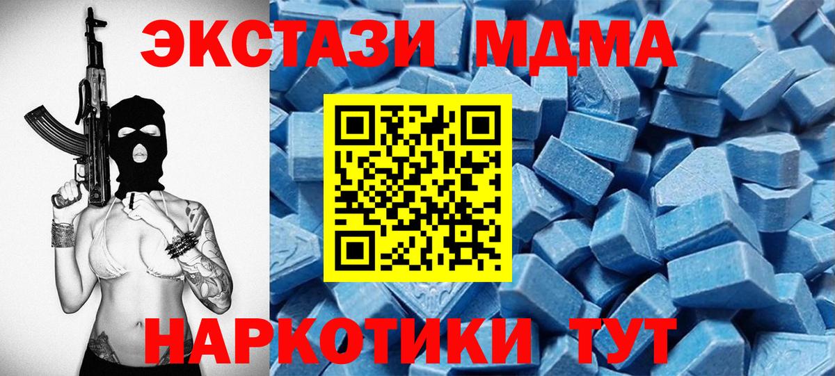 ЭКСТАЗИ 280мг Кунгур
