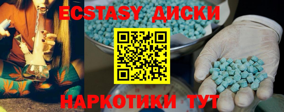 Ecstasy  Ecstasy MDMA  Вход с VPN  Экстази TESLA  Кунгур 