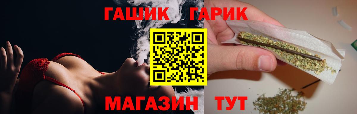 ГАШИШ  Вход с VPN  Кунгур  Гашиш хэш  цены наркотик  ГАШИШ гарик 