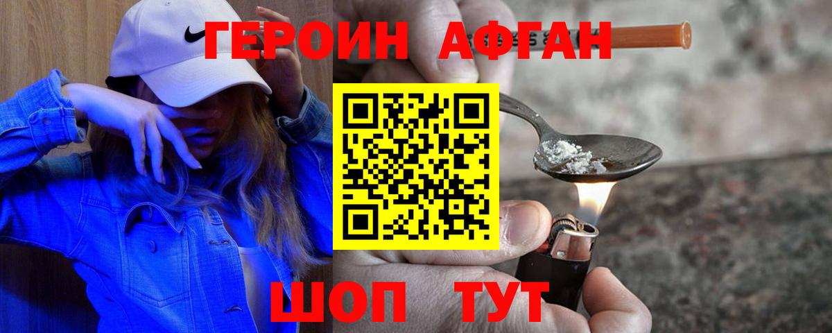 Кунгур  ГЕРОИН белый  Вход с VPN 