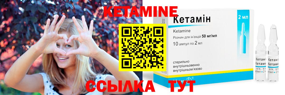 Кетамин ketamine  КЕТАМИН ketamine  hydra сайт  Вход с VPN  Кунгур 