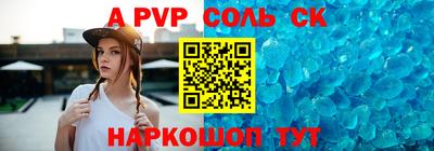 соль ск Кандалакша