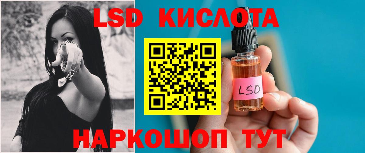 Лсд 25 экстази ecstasy Кунгур