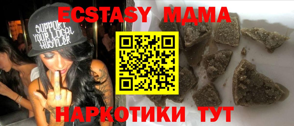 MDMA молли Кунгур