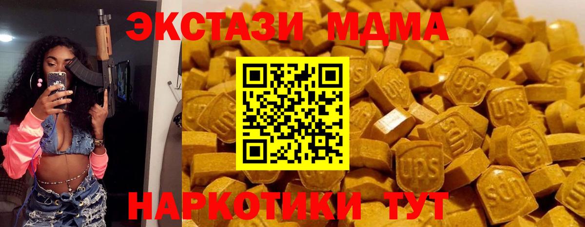 MDMA кристаллы  Вход с VPN  Кунгур  MDMA  MDMA кристаллы 