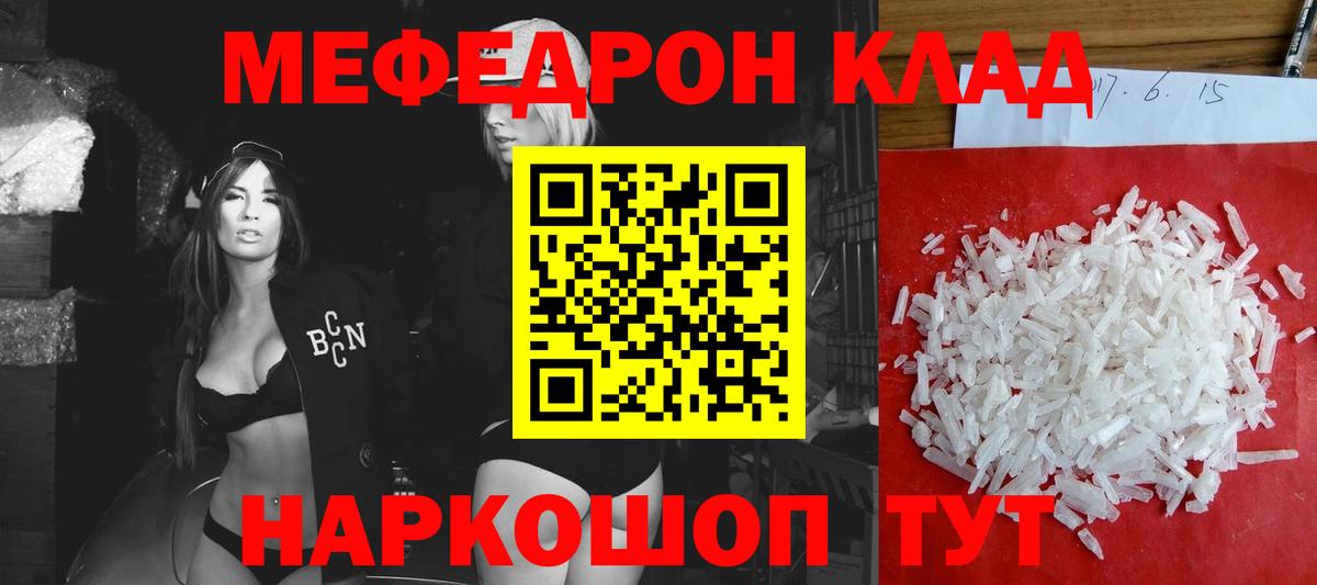 Кунгур  Меф  цена   Меф  МЯУ-МЯУ кристаллы  Мефедрон мяу мяу  Вход с VPN 