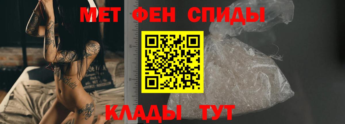 МЕТАМФЕТАМИН кристалл  Вход с VPN  МЕТАМФЕТАМИН кристалл  Кунгур 