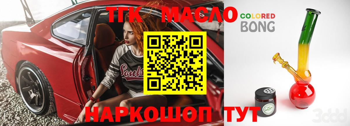 Дистиллят ТГК Wax  Вход с VPN  ТГК Wax  Кунгур 